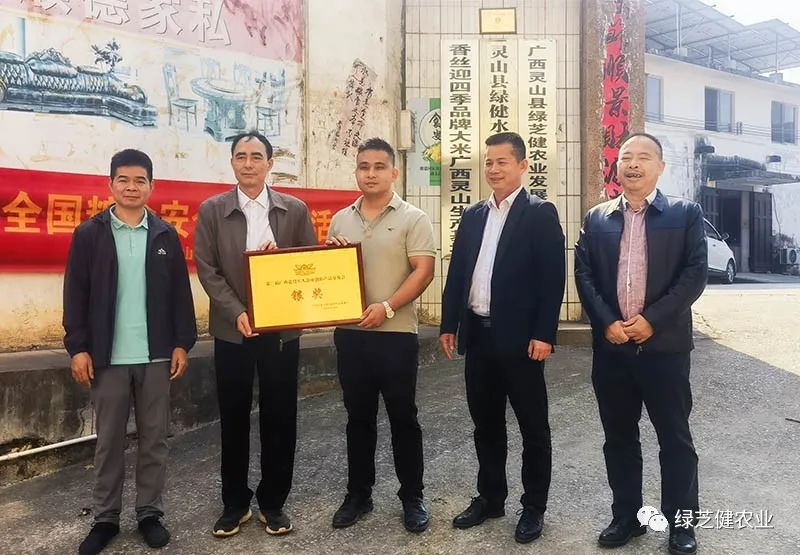 绿芝健获第三届军创企业银奖