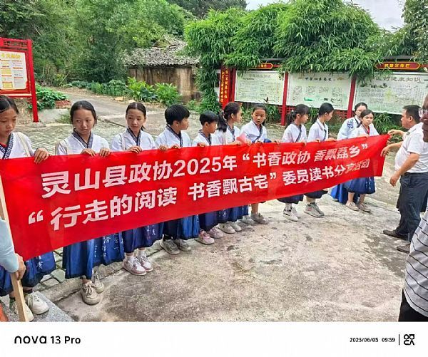 芒种时节诵诗声，古村荔香伴书香